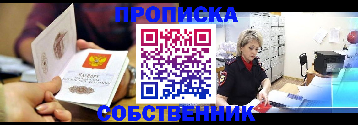 временная регистрация адрес в Михайловске