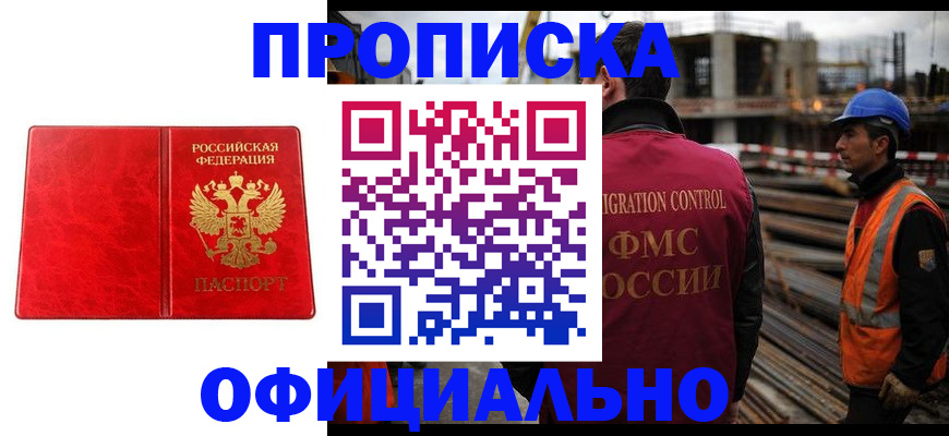 временная регистрация собственник в Михайловске