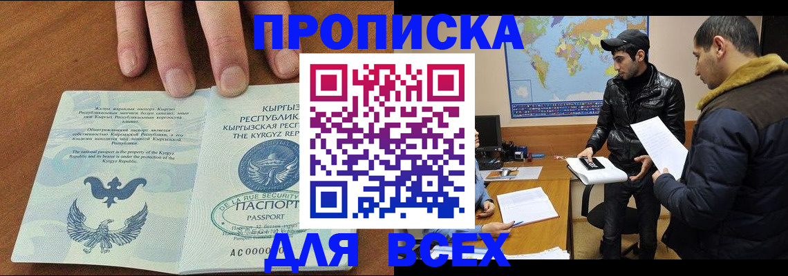 временная регистрация законно в Михайловске